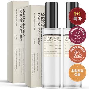 [원쁠원] 센티베르 오드퍼퓸 니치 향수 45ml 3종향 남자 여자 명품 살냄새 대용량 