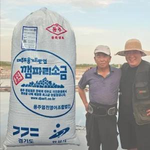 간수뺀 천일염 토판염 20kg 대부도 깸파리소금