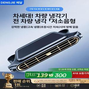 지니어 헤드레스트 선풍기 헤드레스트선풍기 3단
