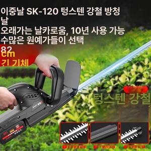 전동 조경 가지치기 경량 트리머 전지 전정톱 충전식 기계 나무 무선 가위