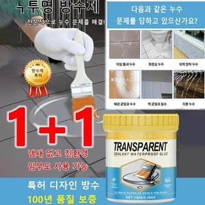 2개 Transparent 방수 기능제 누수 방지품 접착제 100년 기능 옥상방수 기능페인트