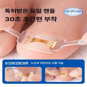다온마미 내성발톱교정기 발건강 발건강용품