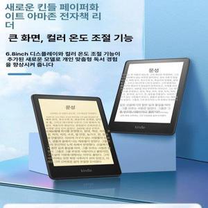 win 전자책리더기 이북리더기 E북리더기 크레마모티프