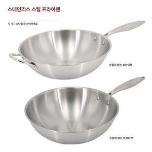 스텐웍 34cm 북경팬 1개 중화 인덕션 중식