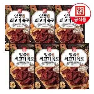 [한성기업]일품 쇠고기 육포 30g X 6개