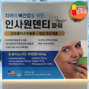 인사원덴티 파워 120정 건강한 치아와 잇몸, 상쾌한 입! 인사원덴티로 구강 건강을 챙기세요!