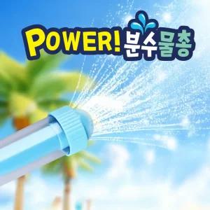 뉴 파워 분수 물총 어린이 유치원 달란트 단체 선물 한박스 -16개