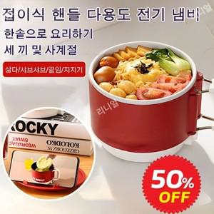 접이식 전골냄비 미니 전기 냄비 분리형 전기냄비 휴대용 캠 라면포트