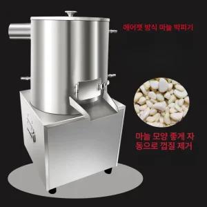 업소용 마늘박피기 자동 대형 생강 제거기 마늘