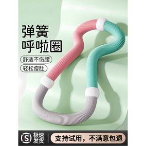 소프트 스프링 훌라후프 복부 홈트 아이 성인 특별 바디 지압 장비 헬스기구 배꼽 해를