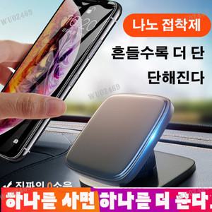 홀더 스탠드 태블릿 핸드폰 접착식 거치대