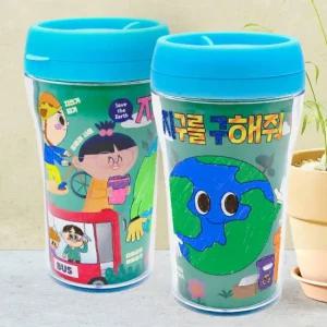 사랑해 지구야 텀블러 만들기 환경 교육 키트 제로웨이스트 미술 컬러링 보틀 물병