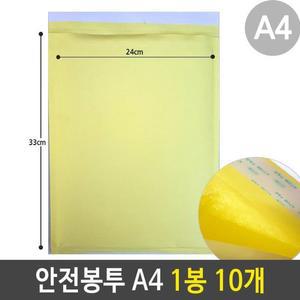 [QN9XYY5Y]안전 봉투 에어캡 택배 우편 비닐 1봉 10개