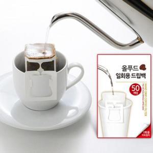 [RG7O897R]일회용 드립백 50개입 드립커피용 커피필터