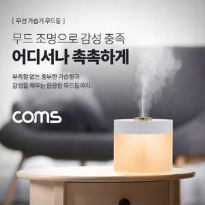 [XBI5469K]무선 가습기 무드등 780ml 배터리 충전식 Coms