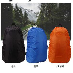 가방 배낭 방수커버오렌지 L