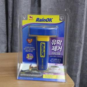 [BZJKNHUK_4B]차량용품 불스원 유막제거이지그립 세차