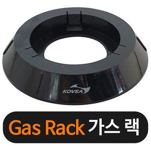 코베아 가스 랙(KTR-1111) 부탄가스 받침대 거치대