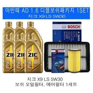 SK지크 아반떼AD 1.6 디젤 지크 X9 LS 5W30 6L 엔진오일+필터 세트 0098-2655