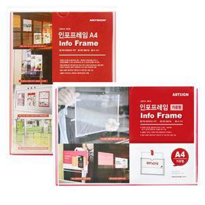 아트사인 인포프레임 A4 (가로/세로 택1)