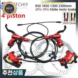 전자 자전거 모토 MTB 4 피스톤 유압 디스크 브레이크 차단 후면 DIY E 보조 부품 2pin