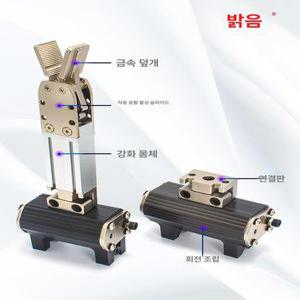 취출로봇집게 사출 부품 파츠 취출로봇 취출