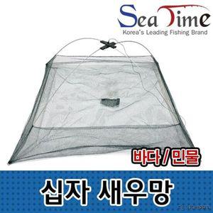 십자새우망 씨타임 새우뜰망 새우망 새우통발