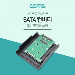 Coms SATA 컨버터(SATA to mSATA) 3.5 가이드 포함