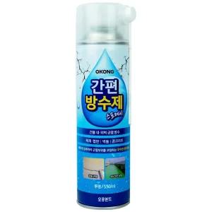 오공 간편 방수제 스프레이형 550ml(515432)외벽재 균열 보수 보수제 결로방지 욕실 화장실 보수재