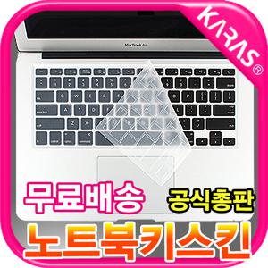삼성 Pen S NT950SBE-X58 X58A 용 키스킨 키커버 덮개