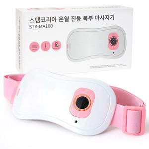 스템코리아 온열 진동 복부 마사지기 허리 배 찜질기 전기찜질팩