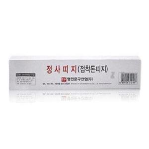 명진 접착 돈띠 접착 접착식 돈띠지 정사띠지 은행 부동산 현금 정리 100매