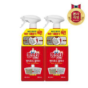 [엘지생활건강]홈스타 맥스 렌지후드 클리너500ML x2개_주거위생제