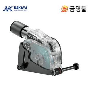 나카야 NK-125MA 그라인더 흡입커버 125mm 깊이조절 컷팅용