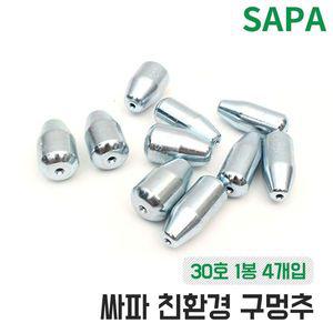 [SAPA]싸파 친환경 구멍 추 30호 광어 원투 낚시 총알 봉돌[33028956]