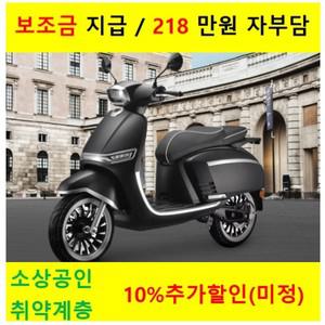 정부 보조금 / 킴스트 모히또 전기 오토바이 72V/55Ah 최대거리 110키로, 최고속도 85키로