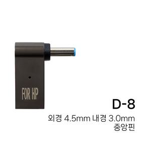 노트킹 PD 100W USB C타입 to DC 외경 4.5mm 내경 3.0mm HP MSI ASUS 노트북 충전 변환 젠더 어댑터 케이블 D-8