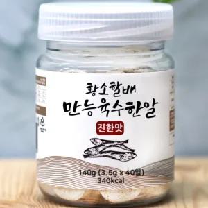 육수한알 3.5gx40알 만능 고체 육수알 멸치 약 조미료 알yza489