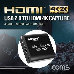 알티피아 USB 2.0 to HDMI 4K 캡쳐장치 UHD 4K2K 입력지원 컨버터 캡쳐카드 네트워크장비 랜공구
