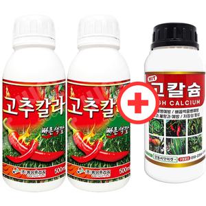 산들마켓 고추칼라 500ml 고추 전용 착색제 미량요소 복합비료 식물영양제 2개+고칼슘 500ml 1개