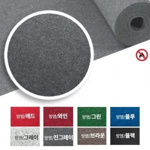 계단 바닥 미끄럼방지 국산 방염 부직포 카펫트 1M 이벤트 롤카페트 카페트 바닥보호매트 매트 diy