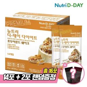 뉴트리디데이 호두아몬드 쉐이크 14포 + 쉐이크컵