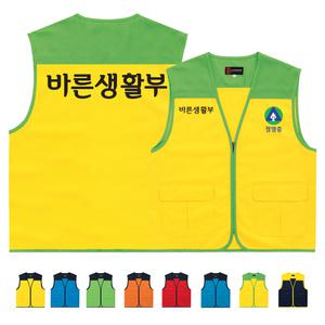 ATCS-552 바른생활부 어린이단체조끼 봉사조끼 랜더스 (인쇄변경가능)