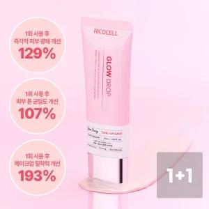 (1+1)리코셀 파데프리 광채+톤업 밀착 선크림 50ml/SPF50+ PA++++/촉촉+산뜻/눈시림케어/민감피부OK