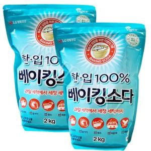 한입 100% 베이킹소다 2KG x 2개