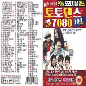 SD카드 90 오리지날 토토댄스 7080 포크가요 100곡 효도라디오 mp3 노래칩 MC몽 DJ DOC 엄정화 쥬얼리 수지