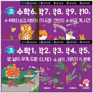 만 3세 수학 홈스쿨 워크북 10종세트
