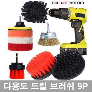 임팩용 드릴용 청소브러쉬/욕실 거실바닥/타일줄눈/타이어휠청소 철브러쉬/청소용솔/그라인더용 패드
