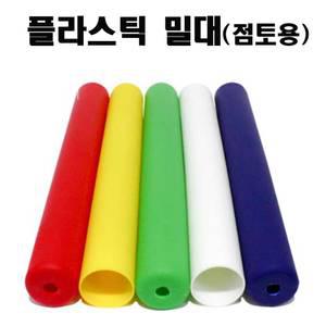 플라스틱 밀대(1개입)-점토밀대,클레이도구,공예,만들기재료,유치원, 어린이집