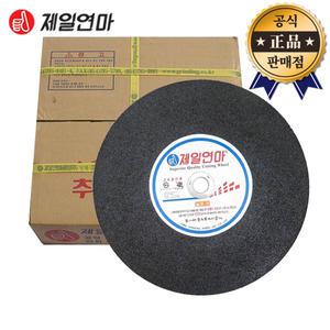 제일연마 절단석 A-14 철재용 355mm 1박스 25PCS 고속절단기용 스틸용